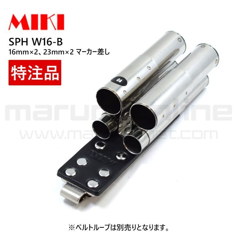 受注生産品(5〜7日営業日後発送)】 MIKI 三貴 ミキ 特注品 別注