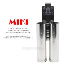 画像2: 三貴 MIKI 工具差し オールステンレス SPHW28-ST 特注 マーカーホルダー 28mm用マーカー(アルトン スチールペイントなど)×2 SPH着脱タイプ (2)