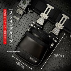 画像4: 【受注生産品】MIKI 三貴 ミキ 2段 腰袋 工具差し ツールホルダー プロ用 牛革 本革 【牛表皮革・スウィングタイプ】SPH-OM-2-S (4)