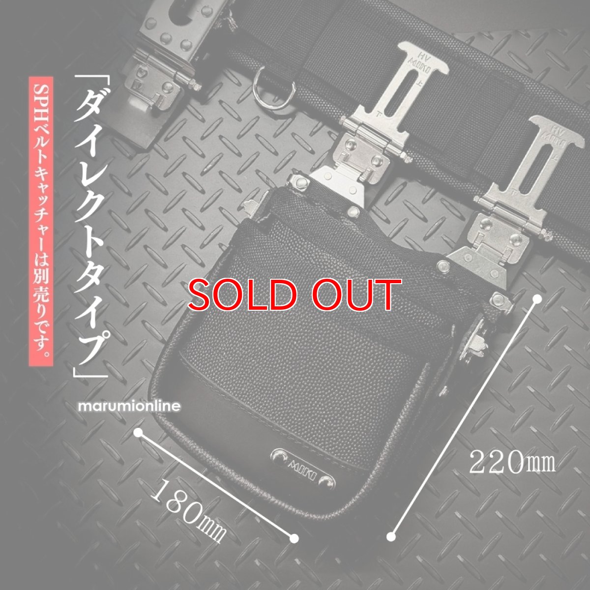 画像4: 【受注生産品(5〜7日営業日後発送)】MIKI 三貴 ミキ 2段 腰袋 工具差し ツールホルダー プロ用 牛革 本革 【エンボス加工革・ダイレクトタイプ】SPH-BM-2-D (4)