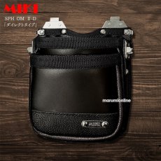画像1: 【受注生産品】MIKI 三貴 ミキ 2段 腰袋 工具差し ツールホルダー プロ用 牛革 本革 【牛表皮革・ダイレクトタイプ】SPH-OM-2-D (1)