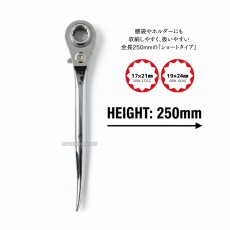 画像2: ラチェットレンチ 17mm 21mm 19mm 24mm 太い メッキ カッコいい ショートタイプ 八角グリップ 曲がり シノ マストツール イチネンアクセス SRW-1721C SRW-1924C (2)