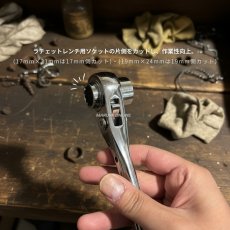 画像6: ラチェットレンチ 17mm 21mm 19mm 24mm 太い メッキ カッコいい ショートタイプ 八角グリップ 曲がり シノ マストツール イチネンアクセス SRW-1721C SRW-1924C (6)