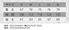 画像14: ネオテライズ NEOterize 23SSL002 限定商品 ポリ×綿 コーチジャケット (14)