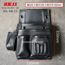 画像2: SK11 藤原産業 工具差し レザー調 腰袋 釘袋 道具袋 墨ツボホルダー付き 【SSL-NB-13】 (2)