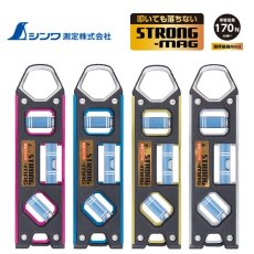 画像1: シンワ測定 仮設工レベル ストロングマグ STRONG-MAG 150mm マグネット付き 水平器 レベル (1)