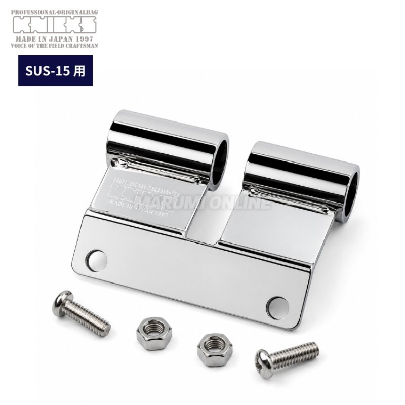 ニックス KNICKS 【SUS15用】SUS製 ベルトループ アタッチメント SUS15