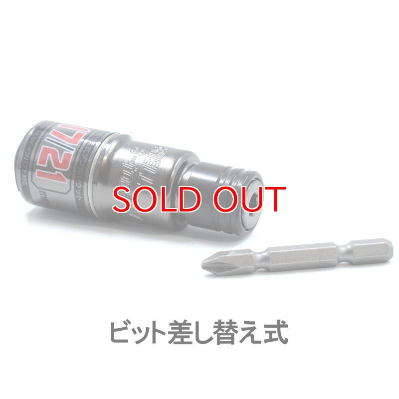 限定カラー S-TOOL エスツール 充電式インパクトドライバー用 スライド