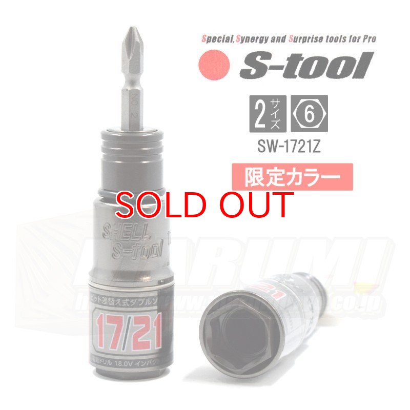 限定カラー S-TOOL エスツール 充電式インパクトドライバー用 スライド