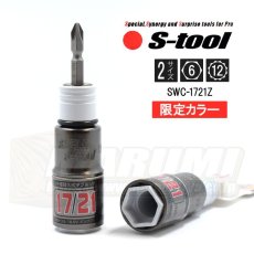 画像1: 限定カラー S-TOOL エスツール 充電式インパクトドライバー用 スライド式 2サイズダブルソケット 6角/12角 17mm×21mm SWC-1721Z【2023年限定】 (1)