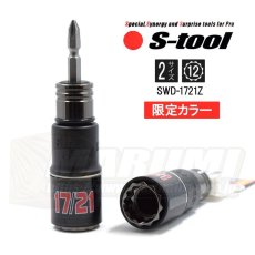 画像1: 限定カラー S-TOOL エスツール 充電式インパクトドライバー用 スライド式 2サイズダブルソケット 12角 17mm×21mm SWD-1721Z【2023年限定】 (1)