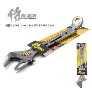 モンキーレンチ・ギアレンチ - マルミオンラインショップ モンキーレンチ・ギアレンチ - マルミオンラインショップ