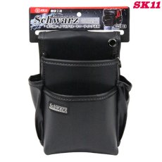 画像2: SK11(藤原産業) 腰袋２段　SWZ-10 各種道工具類の収納 (2)