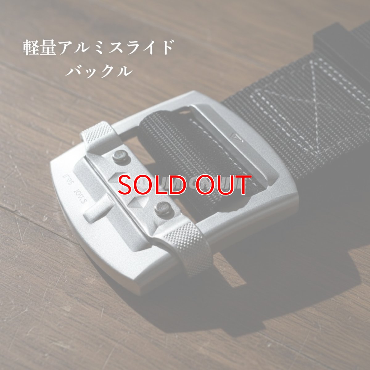 画像3: 60mm幅 椿モデル 安全帯 胴ベルト 墜落制止用器具 工具の吊り下げ 軽量 アルミ製 スライド バックル ブラック グリーン ネイビー 12000mm Mサイズ (3)