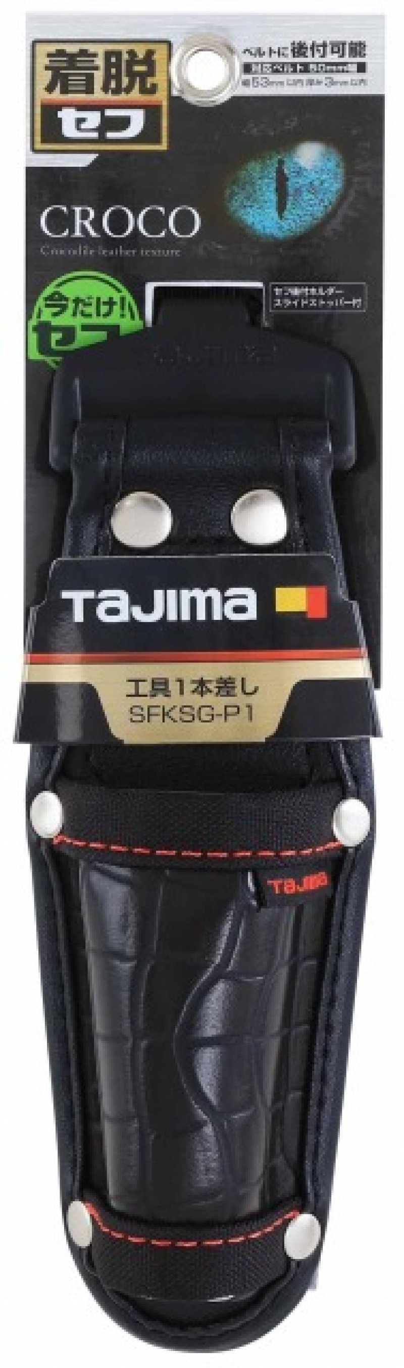 【裁断済】ジマ① Amazon | タジマ(Tajima) ビニール絶縁電線用皮剥き ソケット型