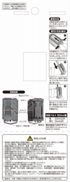 画像3: タジマ クロコ セフ着脱式工具差しG 3本差し (3)