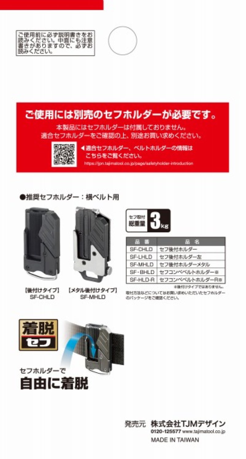 タジマ クロコ セフ着脱式工具差しG 1本差しペンドラ用 SFKSG-P1PD