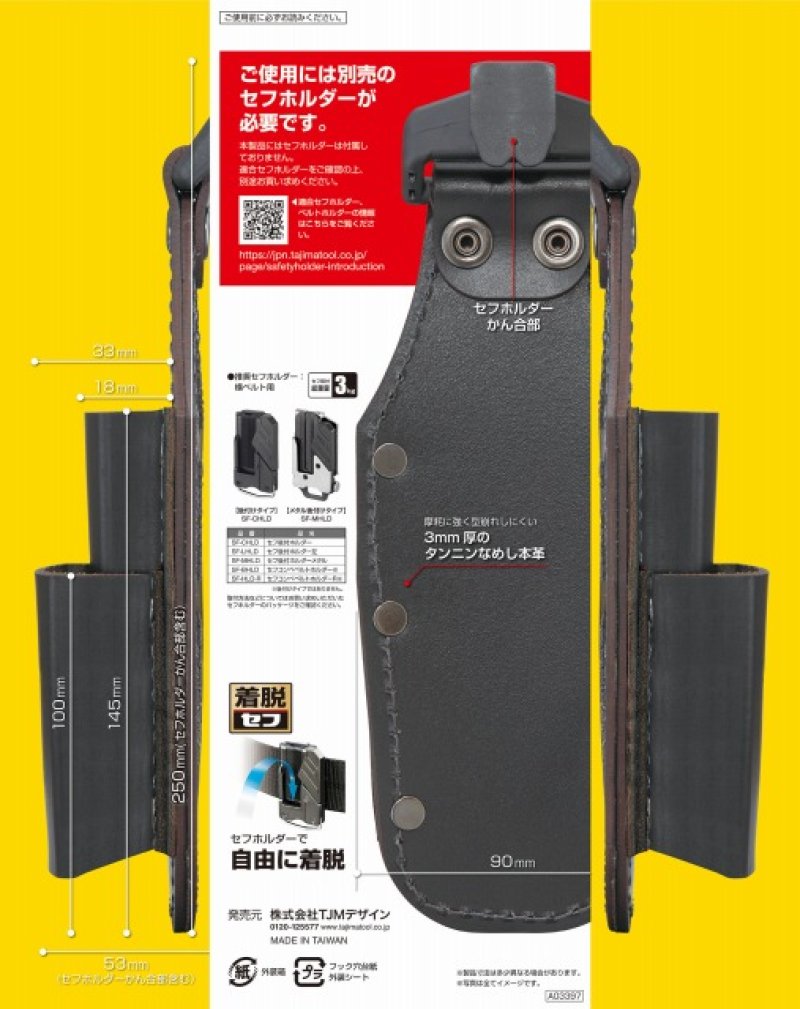 着脱式工具差しK 2本差し SFKSK-P2
