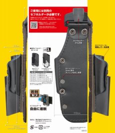 画像2: 着脱式工具差しK 4本差し (2)