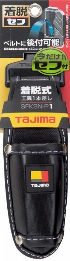 画像2: タジマ セフ着脱式工具差し 1本差し SFKSN-P1 (2)