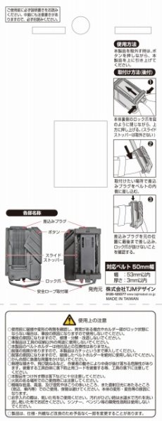 画像3: タジマ セフ着脱式工具差し 1本差しカッター用 SFKSN-P1C (3)
