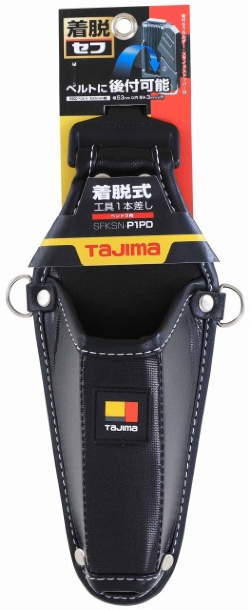 タジマ セフ着脱式工具差し 1本差しペンドラ用 SFKSN-P1PD SFKSN