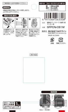 画像3: タジマ セフ着脱式パーツケース 胸用1段マーカー用 (3)