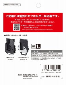画像2: タジマ セフ着脱式パーツケース 胸用2段大 (2)