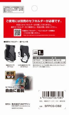 画像2: タジマ セフ着脱式パーツケースG 胸用2段 (2)