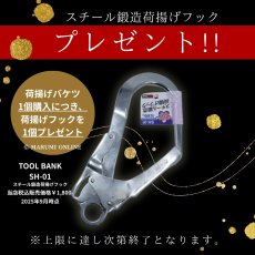 画像2: 【荷揚げフックプレゼント中！】荷揚げ用バケツ Mサイズ 反射テープ付き 底 鉄板 電工バケツ 荷上げ 荷下げ 吊袋 つり袋 揚重 バッグ 袋 Mサイズ (2)