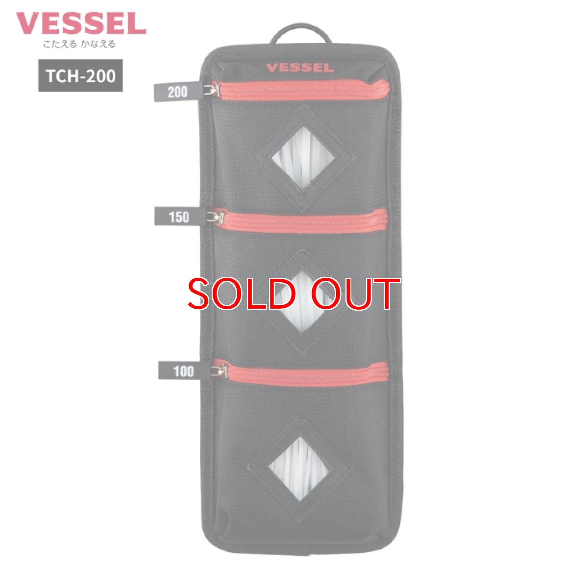 画像1: VESSEL ベッセル TCH-200 結束バンドホルダー（3サイズ収納）100、150、200mmの3つのサイズの結束バンドが収納可能 (1)