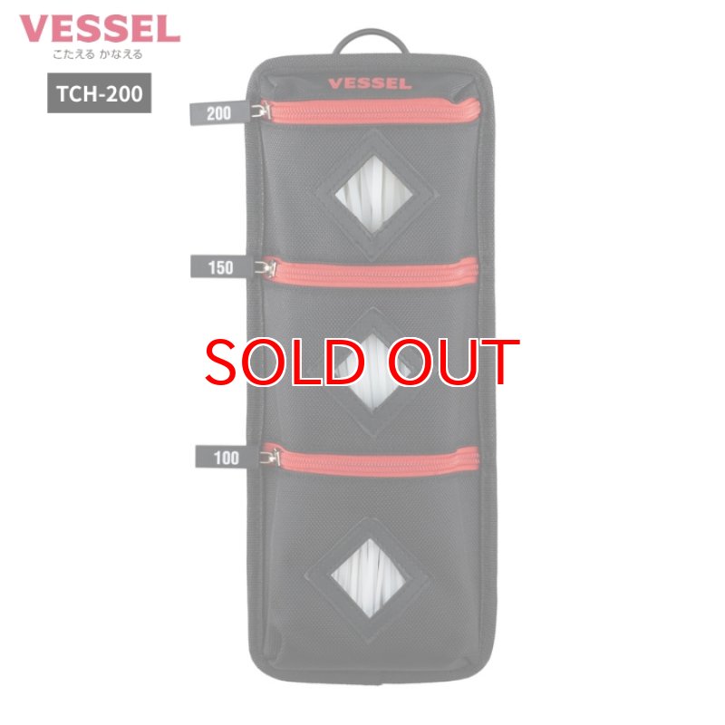VESSEL ベッセル TCH-200 結束バンドホルダー（3サイズ収納）100、150