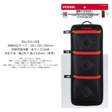 画像2: VESSEL ベッセル TCH-200 結束バンドホルダー（3サイズ収納）100、150、200mmの3つのサイズの結束バンドが収納可能 (2)