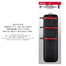 画像2: VESSEL ベッセル TCH-300 結束バンドホルダー（3サイズ収納）200、250、300mmの3つのサイズの結束バンドが収納可能 (2)