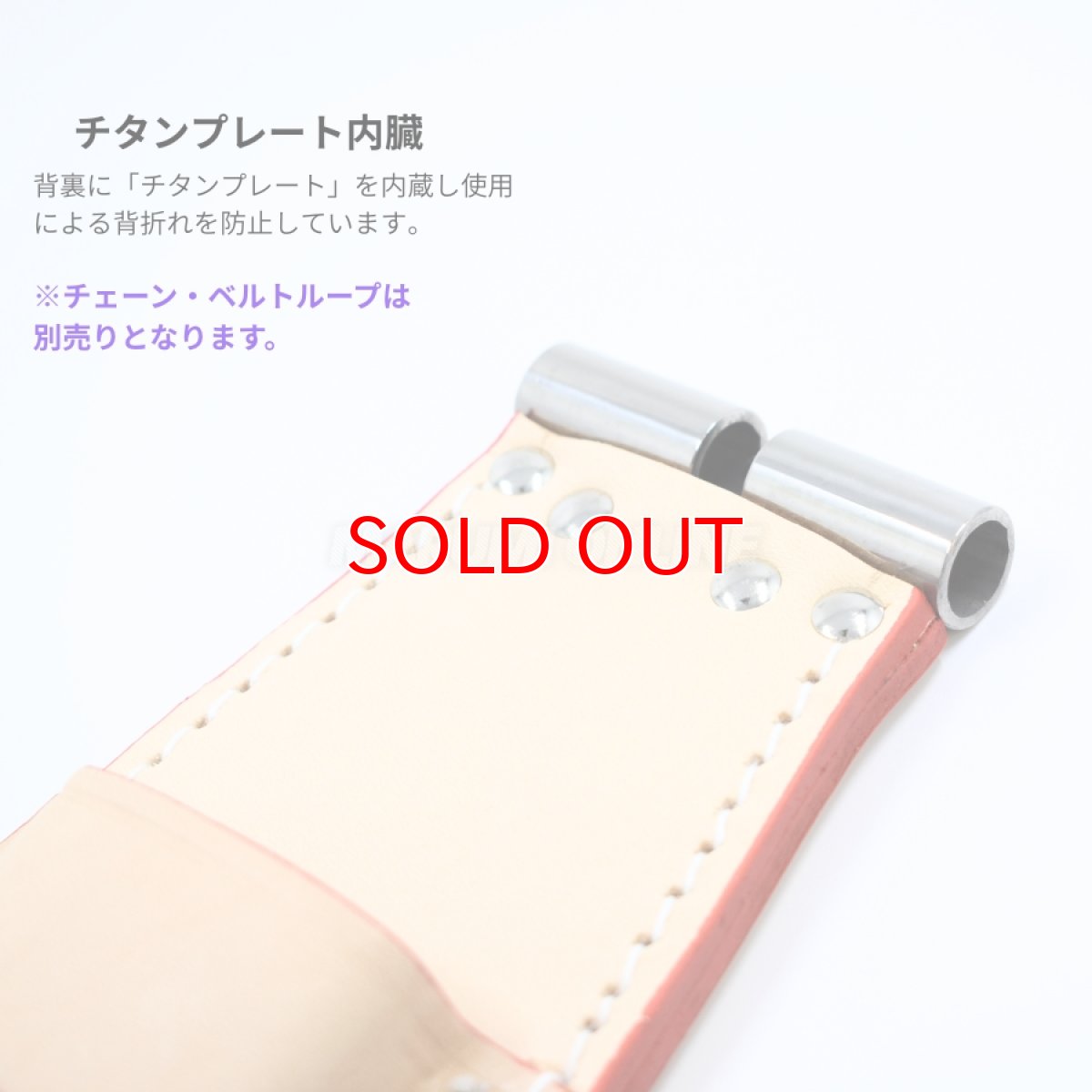 画像4: ニックス 腰道具 KNICKS TIT-201MSDX ラチェットレンチ モンキーホルダー ナチュラル タン チェーン式対応 チタン補強プレート入り (4)