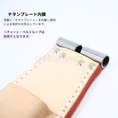 画像4: ニックス 腰道具 KNICKS TIT-201PLLDX 親子2段ペンチLLサイズホルダー ナチュラル タン チェーン式対応 チタン補強プレート入り (4)