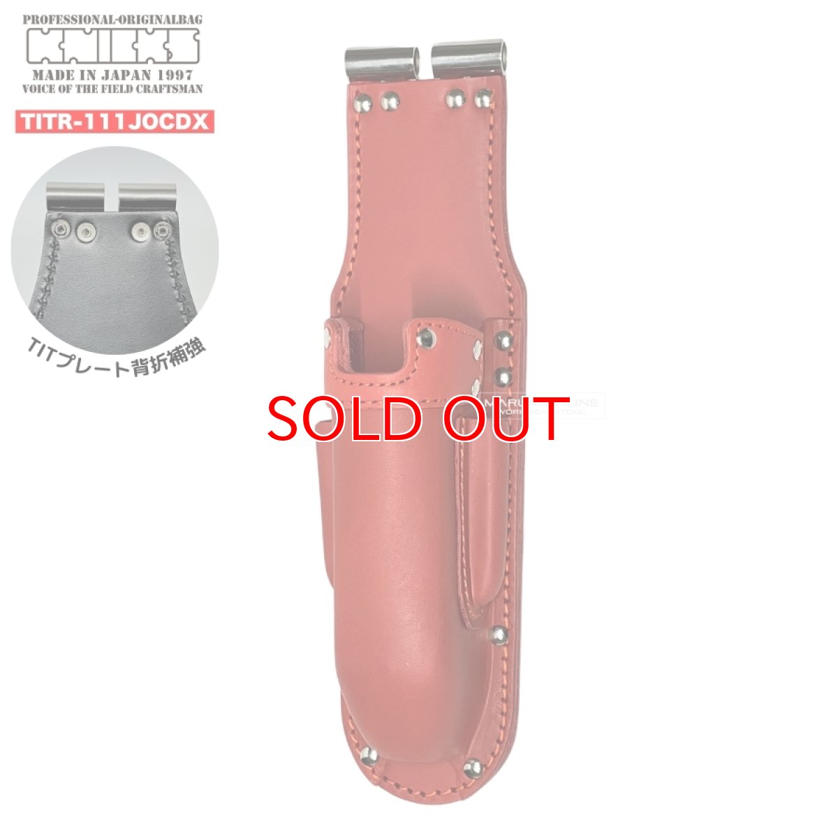 画像1: ニックス 腰道具 KNICKS TITR-111JOCDXチェーン式 チタン補強プレート入り 折り畳み充電ドライバーホルダー 赤 レッド (1)