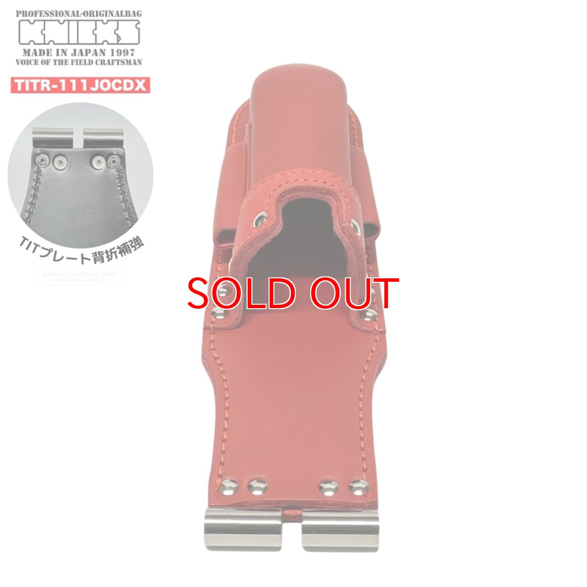 画像3: ニックス 腰道具 KNICKS TITR-111JOCDXチェーン式 チタン補強プレート入り 折り畳み充電ドライバーホルダー 赤 レッド (3)