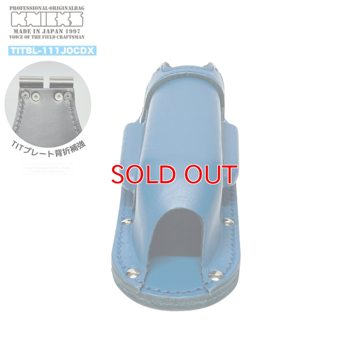 画像4: ニックス 腰道具 KNICKS TITBL-111JOCDXチェーン式 チタン補強プレート入り 折り畳み充電ドライバーホルダー 青 ブルー (4)