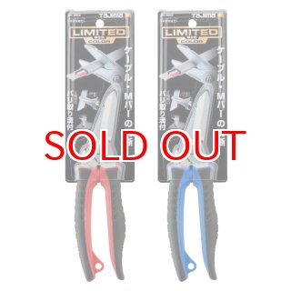 タジマ TAJIMA バリットケーブル 万能 バサミ 限定色 DK-BB50CP26