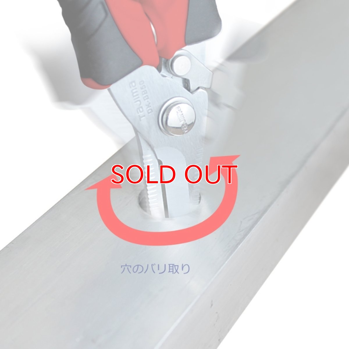 画像7: タジマ TAJIMA バリットケーブル 万能 バサミ 限定色 DK-BB50CP26 (7)
