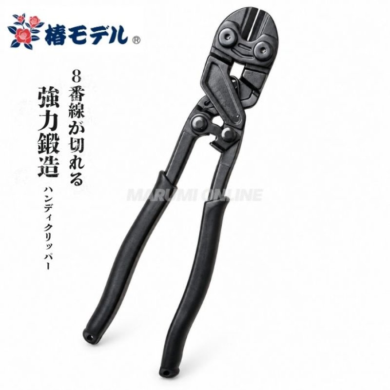 椿モデル TPC-200 番線カッター 強力鍛造ハンディクリッパー 8番線