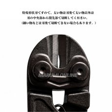画像4: 椿モデル TPC-200 番線カッター 強力鍛造ハンディクリッパー 8番線 切断 ボルトクリッパー 軽量 205mm 建築 建設 工具 (4)