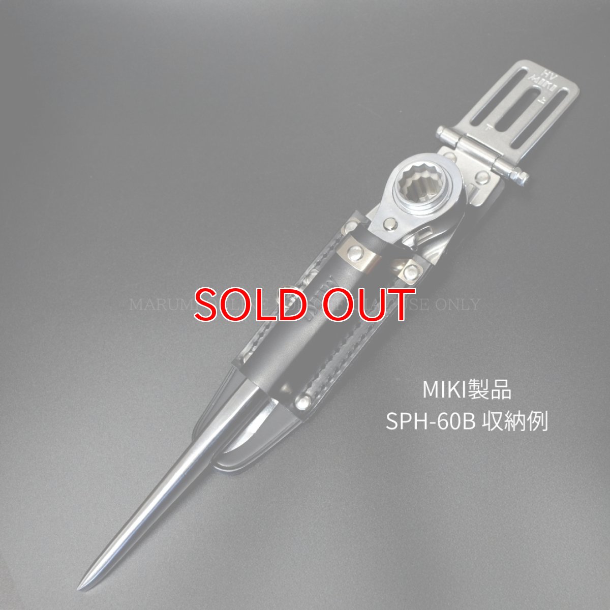 画像4: トップ TOP工業 鉄骨ラチェットレンチ 太くて丈夫なシノ 30cm 直シノ 鉄骨穴合わせ マイナス形状 コンパクトソケット カラビナ装着 総磨き 日本製 TRM-17×21 (4)