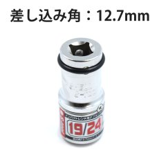 画像3: S-TOOL エスツール ダブルレンチソケット スライド式 2サイズダブルソケット 6角 19mm×24mm TWR-1924 (3)