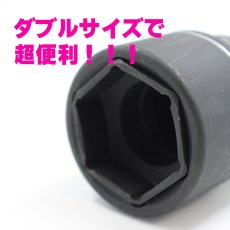 画像3: S-TOOL エスツール ダブルレンチソケット スライド式 2サイズダブルソケット 6角 32mm×36mm TWR-3236 (3)