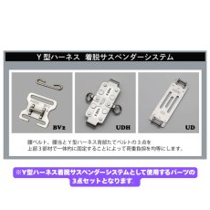 画像2: 【受注生産品(5〜7日営業日後発送)】 MIKI ミキ Y型ハーネス サスペンダーシステム 【3点セット】BV2・UDH・UD  (2)