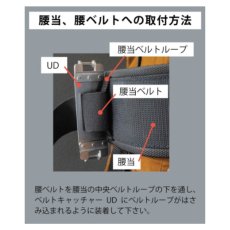 画像9: 【受注生産品(5〜7日営業日後発送)】 MIKI ミキ Y型ハーネス サスペンダーシステム 【3点セット】BV2・UDH・UD  (9)