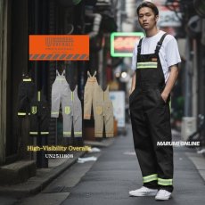 画像1: ユニバーサルオーバーオール プロフェッショナル 作業着 作業服 ハイビズ リフレクター カバーオール オーバーオール サロペット UN2511805 (1)