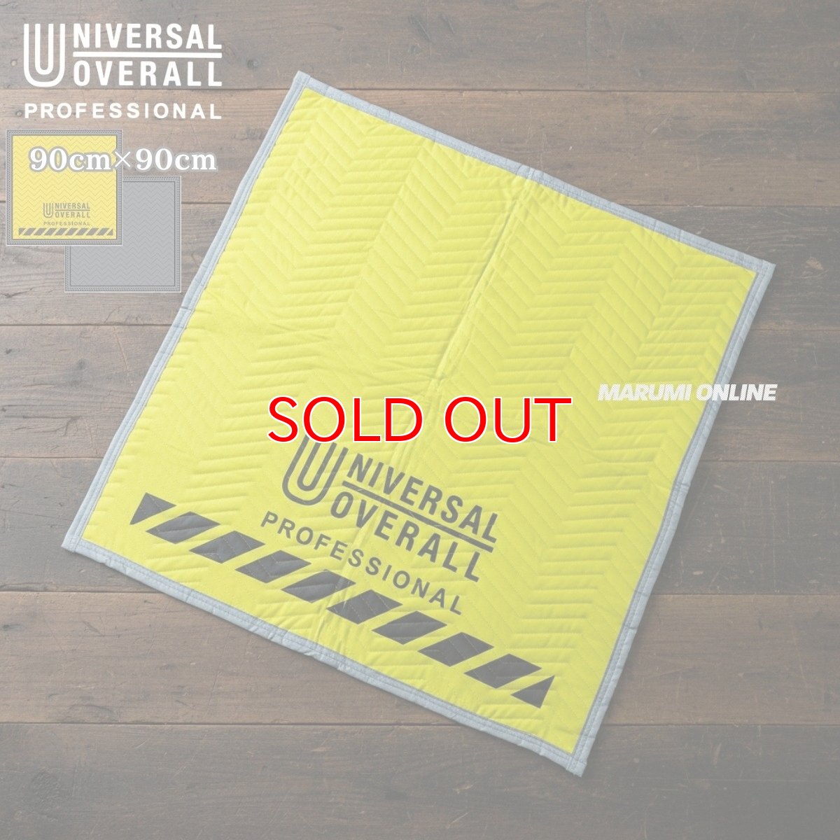 画像1: 【予約 2月下旬発送予定】ユニバーサルオーバーオール プロフェッショナル 養生マット カーペット マット プロテクションマット Sサイズ 90×90cm UN26539090 (1)